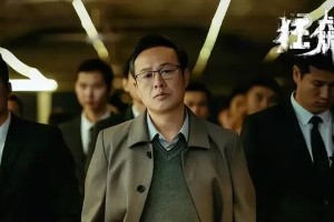 《狂飙》反派角色解析：高氏兄弟与黑恶势力的人性深度