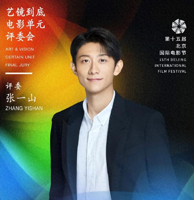 张一山法院胜诉公告