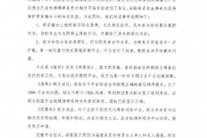 章若楠工作室回应番位争议：专业态度参与制作