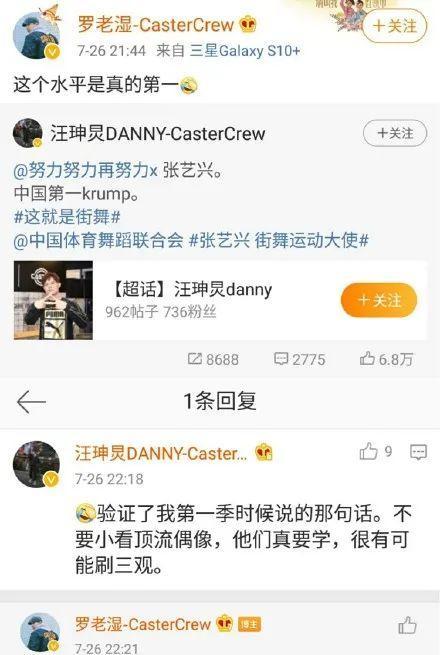 队长点评舞蹈