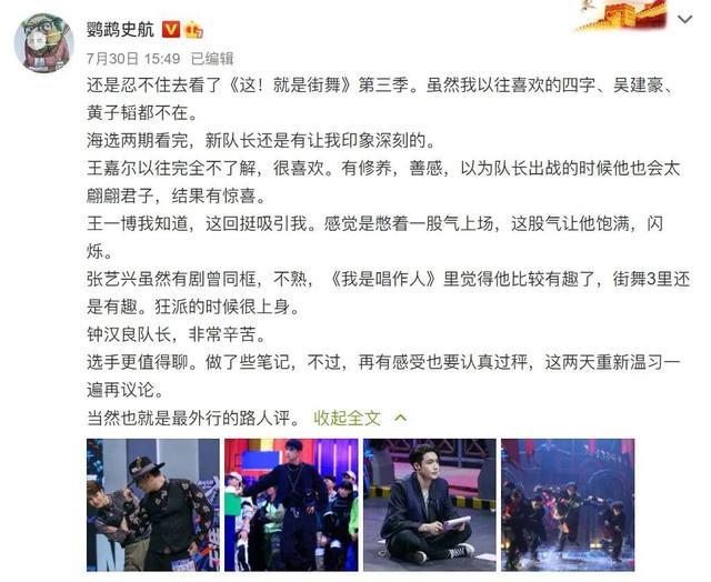 街舞队长battle现场
