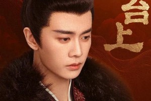 《凤凰台上》开播爆火：任嘉伦彭小苒虐恋帝后，仙侠剧新标杆