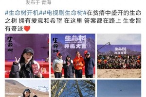 杨紫胡歌新剧《生命树》即将开播，演技对决引期待