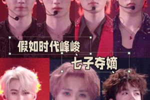 时代少年团争议不断：从成员风波到团队困境