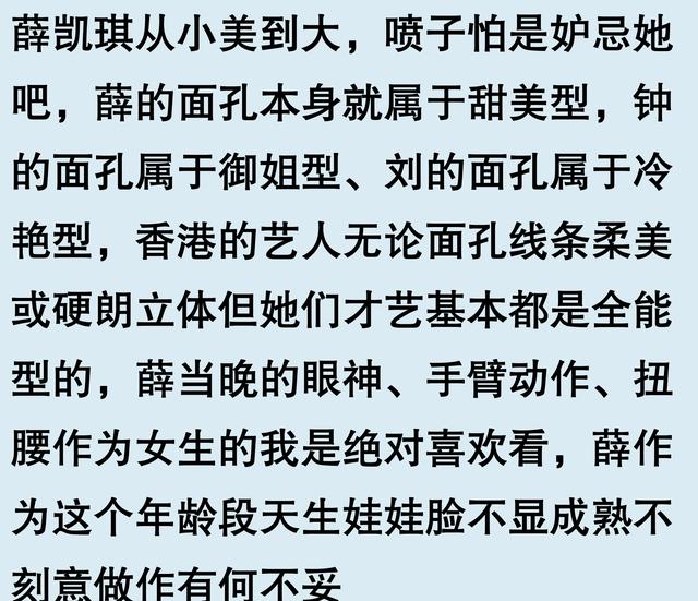 薛凯琪春晚热舞
