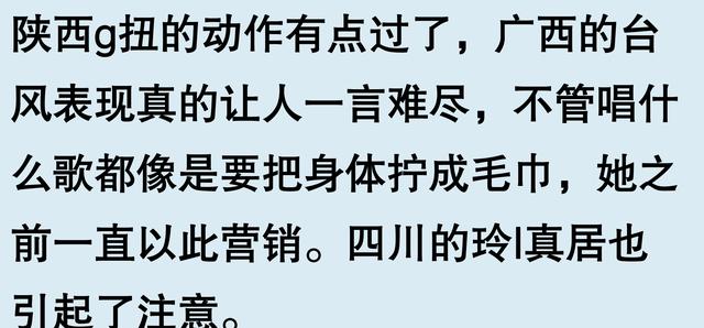薛凯琪舞蹈风格