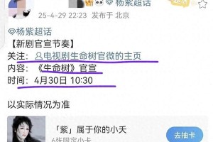 杨紫出演《生命树》硬核女警「白菊」，刑侦剧爆款预定