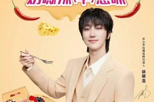 2025年4月28日-5月4日明星代言与影视定档周报