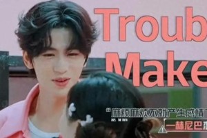 张凌赫从舞蹈内耗到舞台享受的蜕变历程