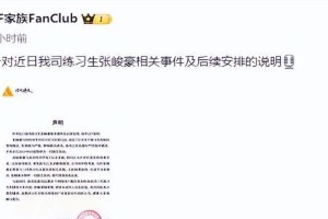 TF练习生张峻豪道歉，时代峰峻管理危机引热议