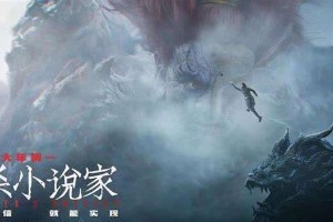 《刺杀小说家》特效突破，春节档预售火热
