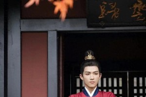 王星越《墨雨云间》爆火：演技颜值双在线的新生代演员